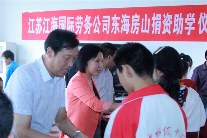 公司董事长在东海房山开展捐资助学活动